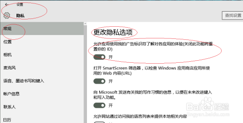 Windows 10电脑如何阻止所有的广告弹窗