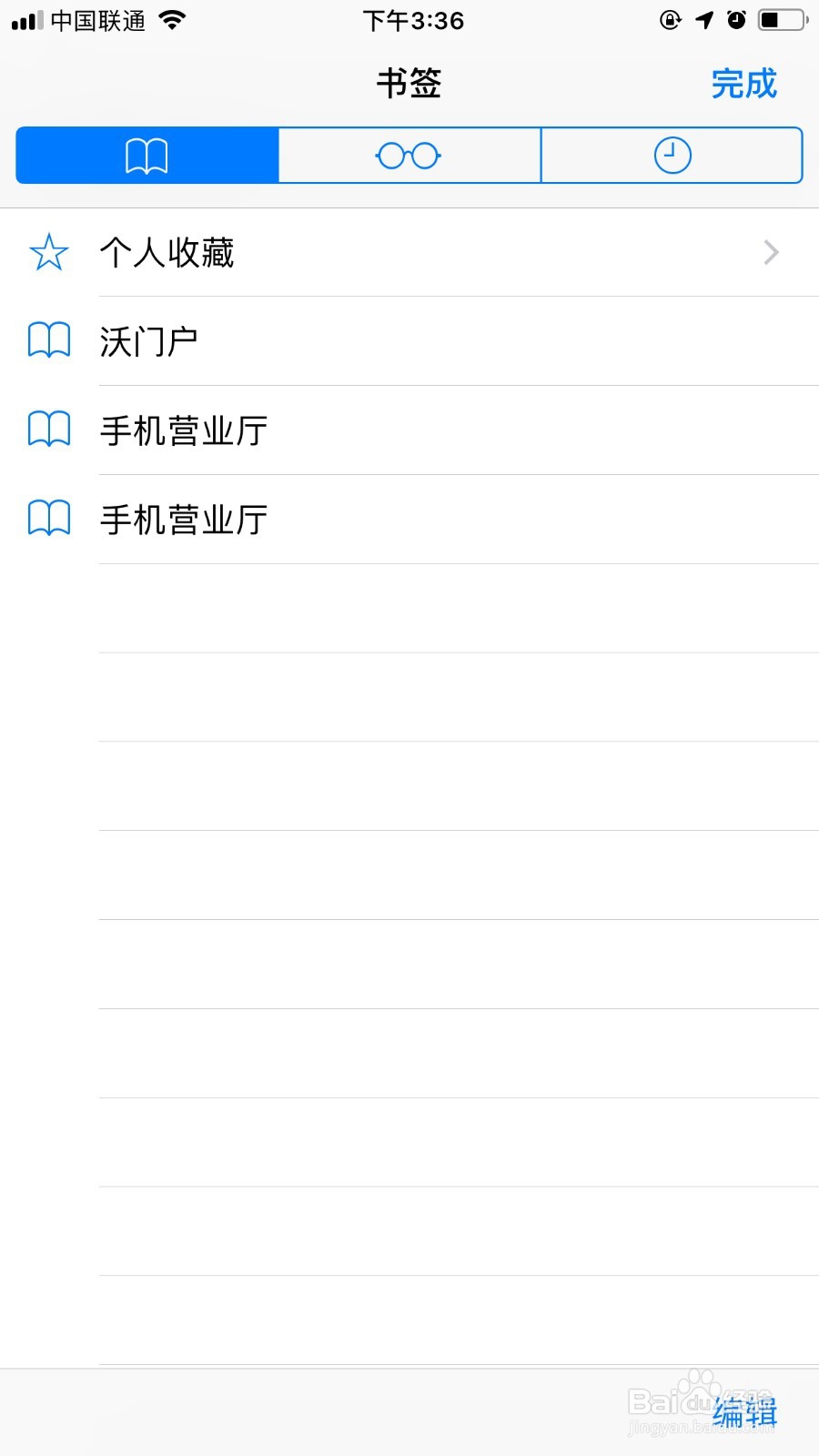 iPhone设备如何清除缓存