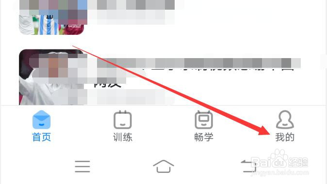 可可英语应用如何取消屏幕常亮？