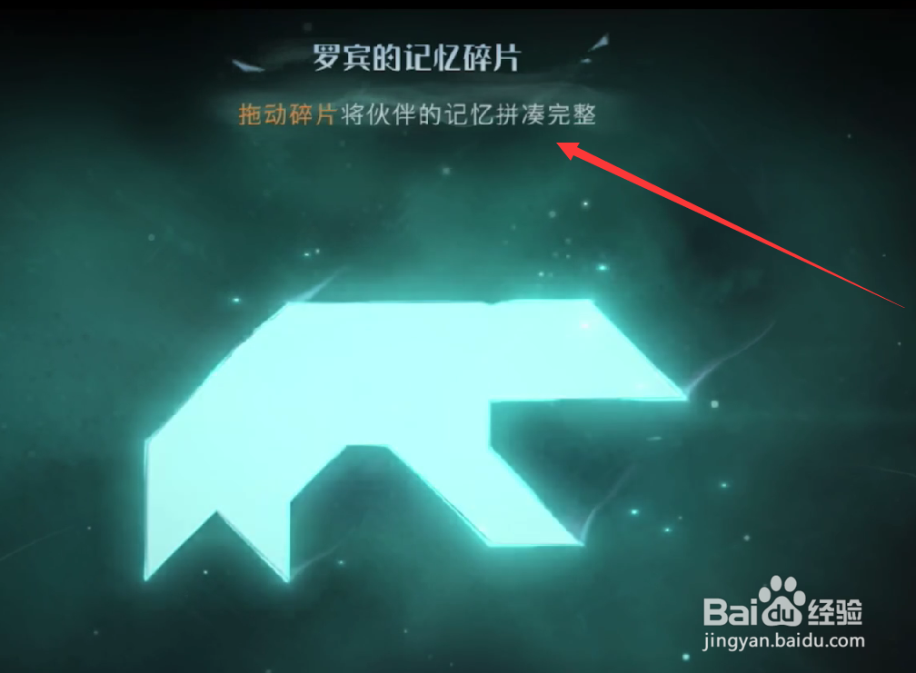 哈利波特魔法觉醒记忆碎片怎么获得