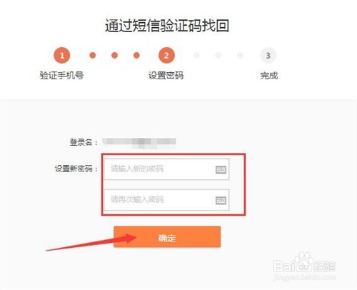 新浪微博忘记密码了怎样找回