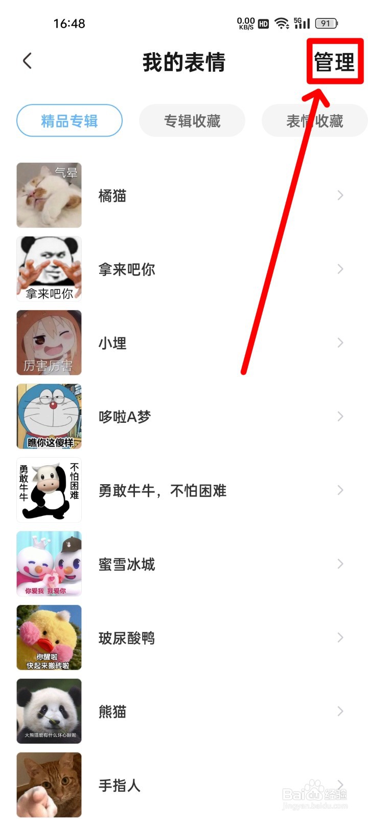 手心输入法怎么删除表情？