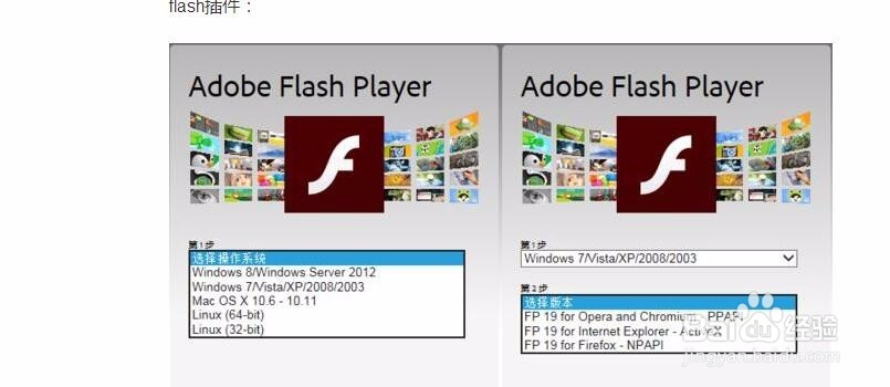 安装了flash,但浏览器提示没安装,该怎么办