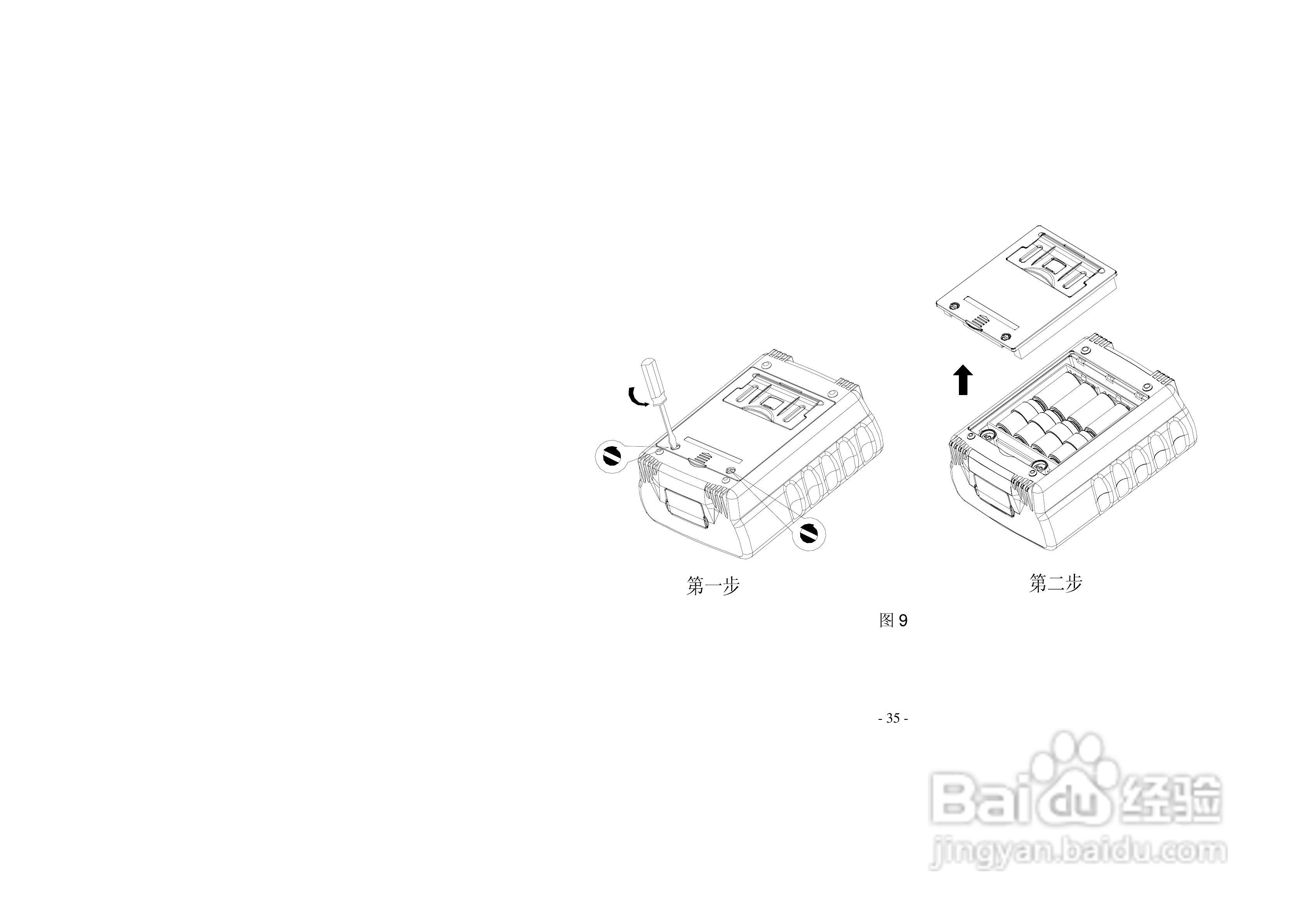 胜利VICTOR 3123绝缘电阻测试仪使用说明书:[4]