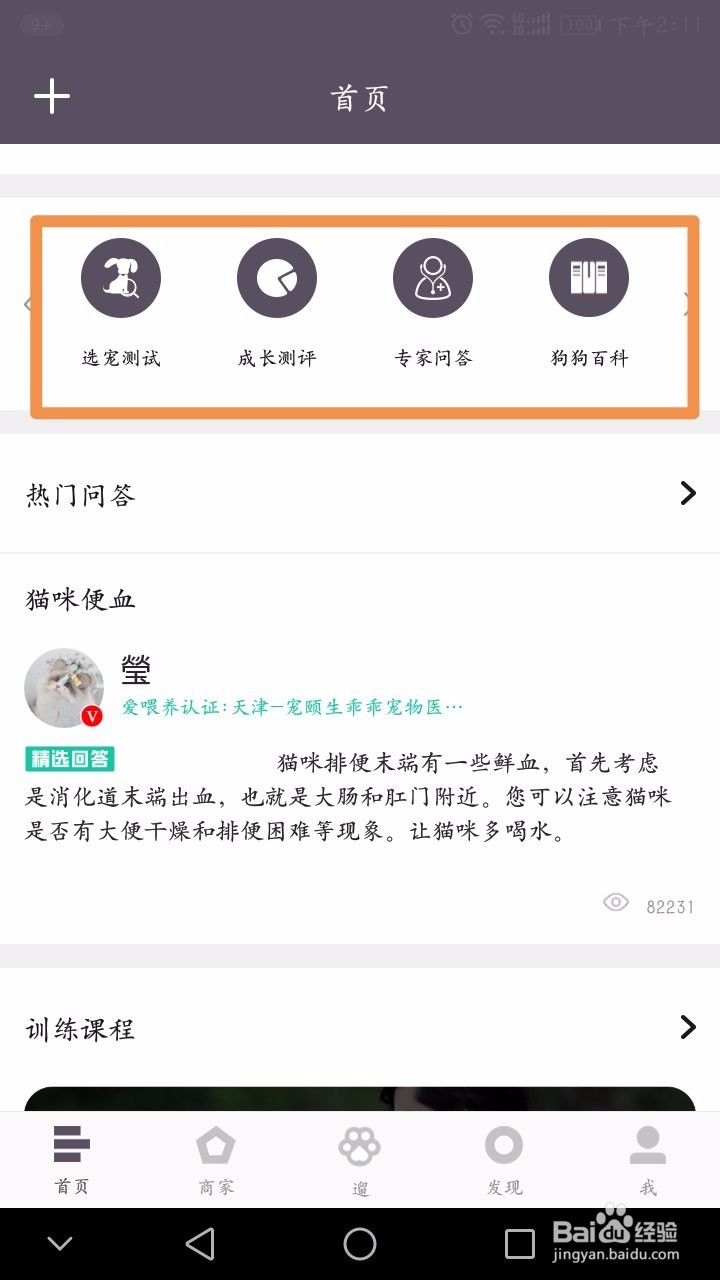 爱喂养教你新手养宠秘籍——小白养宠疫苗篇