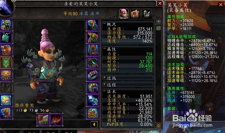 WOW橙杖任务流程