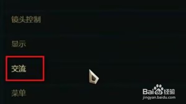 英雄联盟一秒十个问号怎么设置