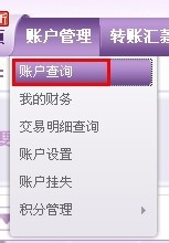 光大银行如何查询开户行