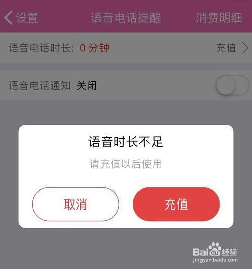 苹果手机云服务便签如何开启语音来电提醒