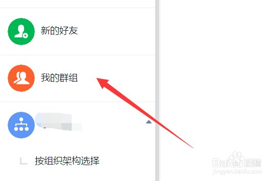 钉钉电脑版聊天记录怎么清除清空