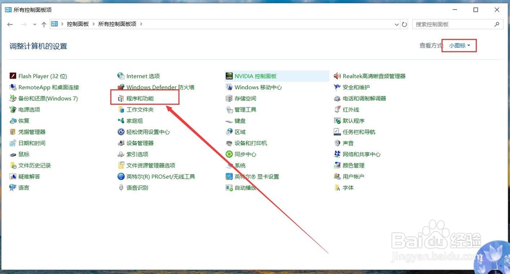 如何删除windows win10系统更新