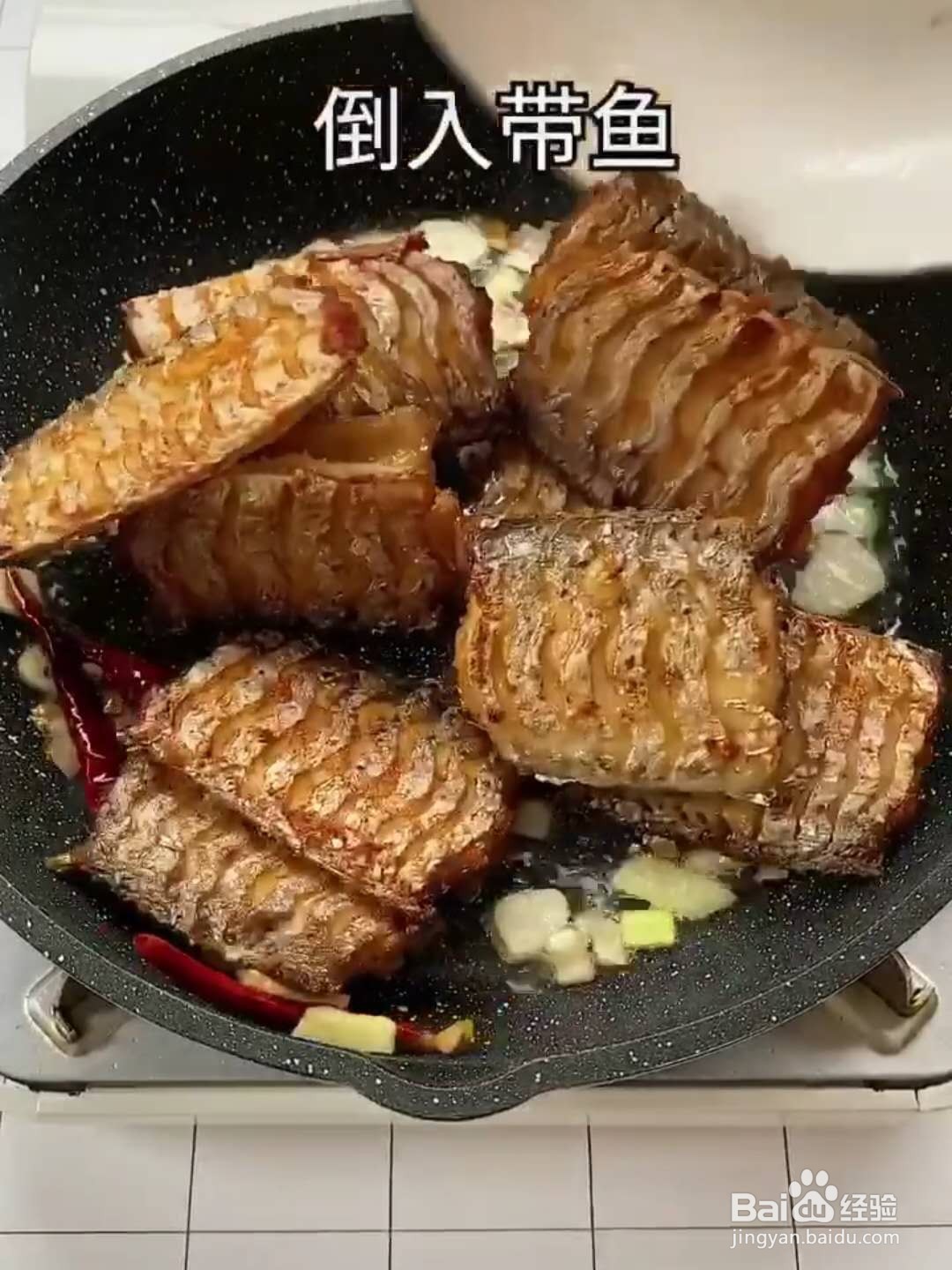 怎么做红烧带鱼