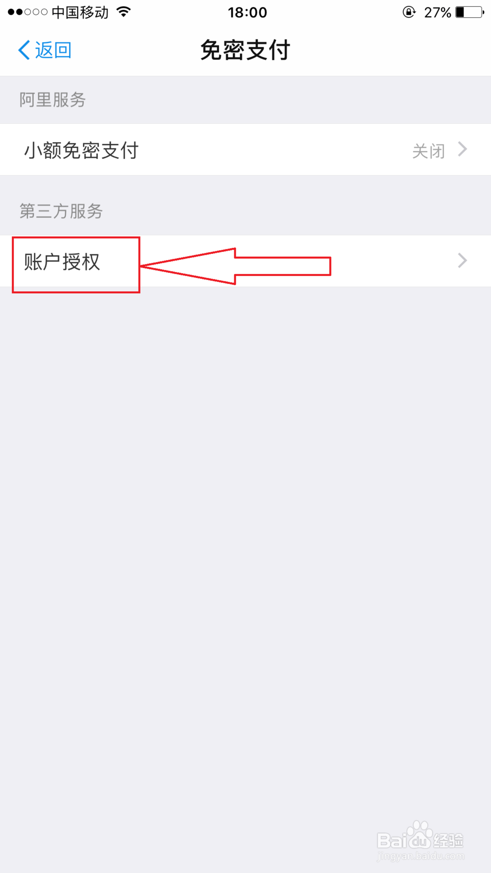 怎样关闭自动续费