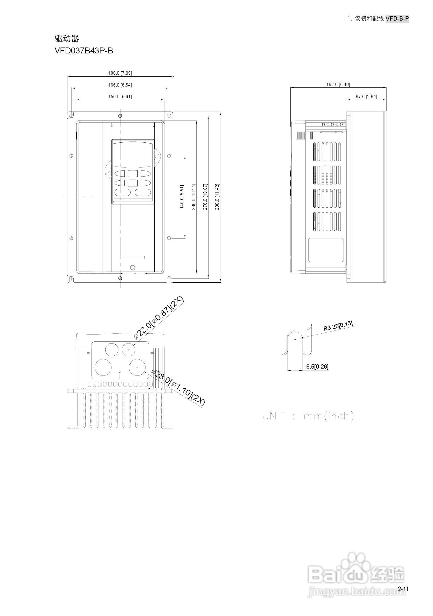 台安VFD450B43W-P变频器使用手册:[3]