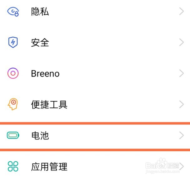opporeno5省电模式设置