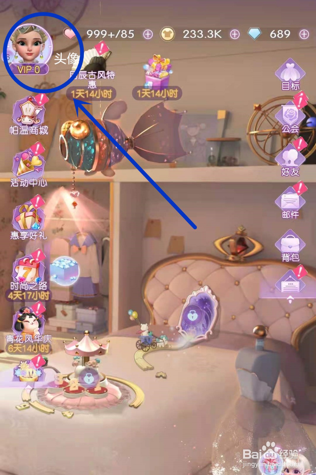 时光公主怎么注销账号