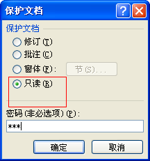 如何设定word “保护文档”功能