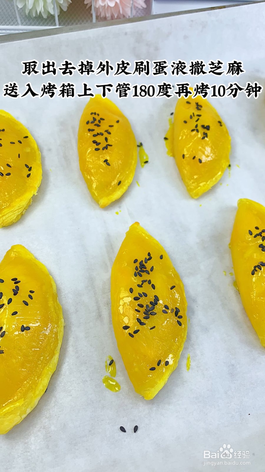 怎样做芒果酥？