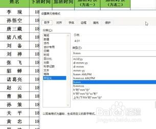 Excel如何快速统计加班时长？