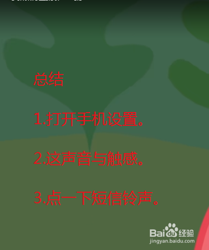 ios13怎么自定义微信铃声