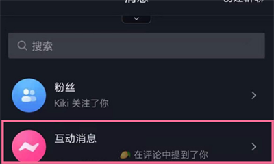 怎么查看抖音主页访客