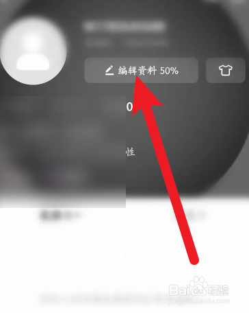 美拍软件中怎么修改昵称
