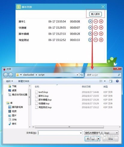 手机自动化测试