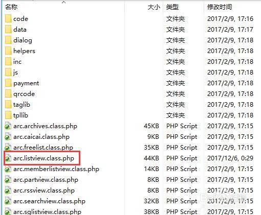 dedecms文章列表页如何实现按权重排序