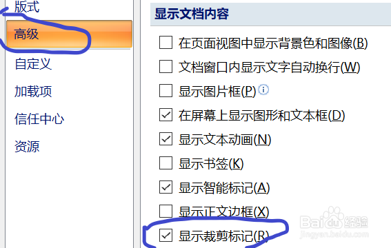 怎样正确的在文档中插入图片?