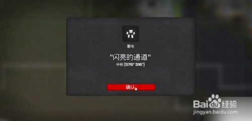 我的水世界求生闪亮的通道墓地攻略