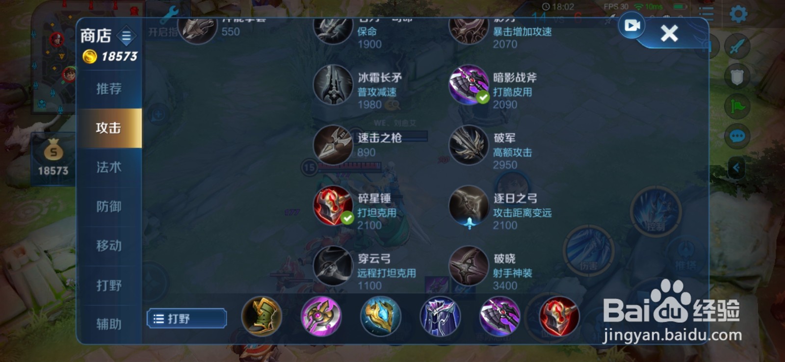 2020年王者荣耀：赵云英雄教学