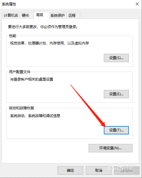 Win10正式版无故自动重启如何解决