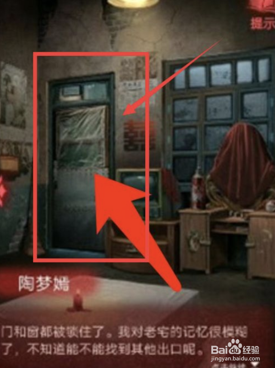 纸嫁衣通关攻略#校园分享#