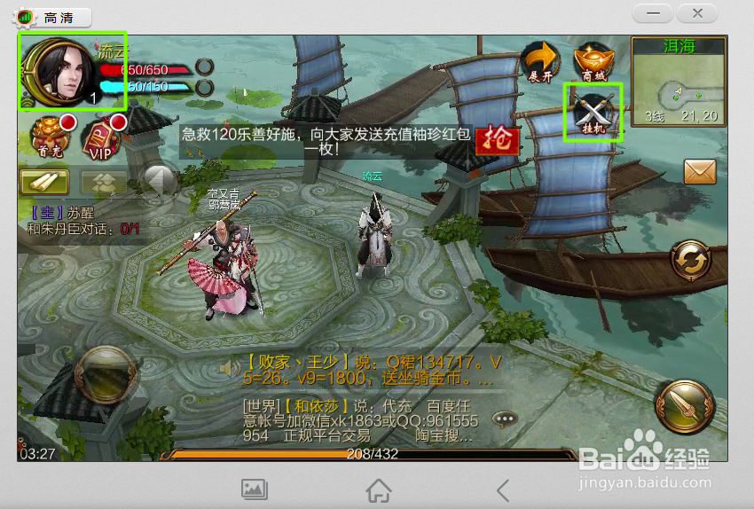 PC端红手指手游助手离线挂机操作指南