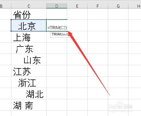 Excel怎么样批量删除单元格文字前的空格