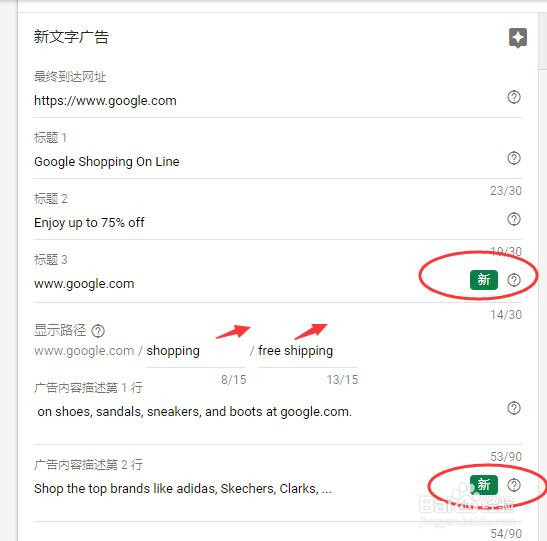 google ads如何添加文字广告