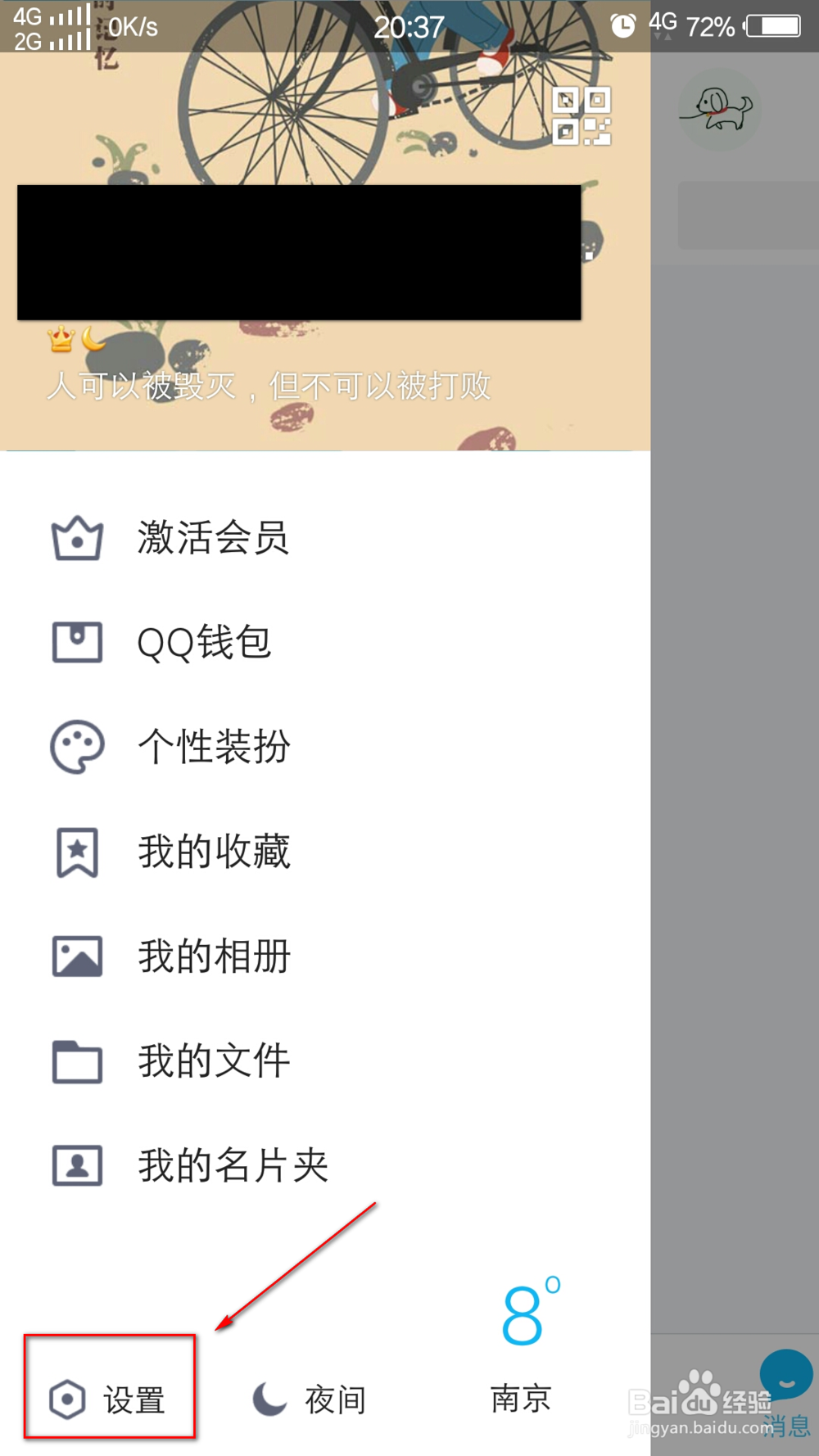QQ怎么添加特别关心