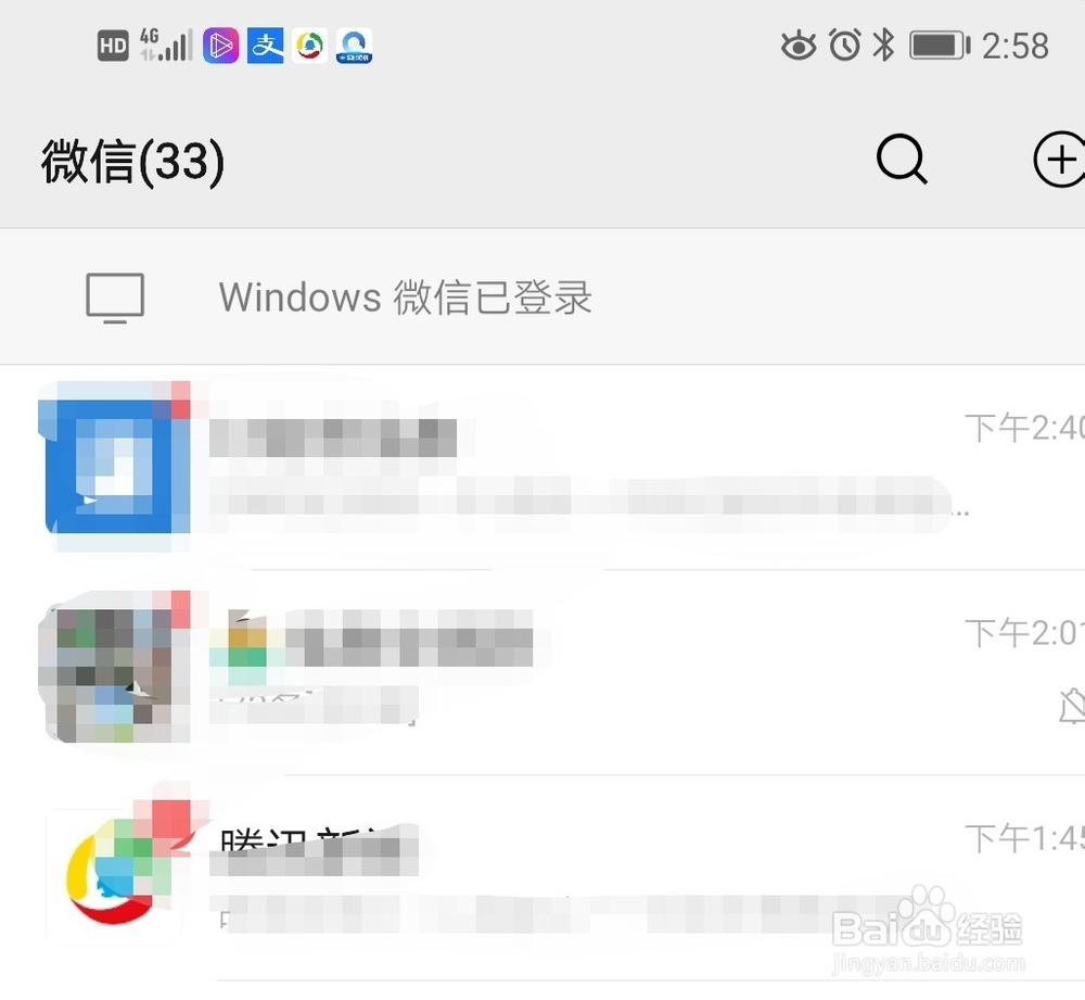 微信如何快速添加好友