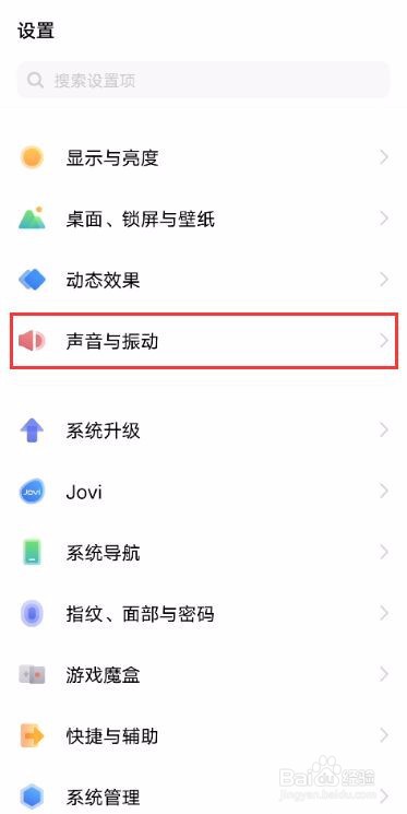 vivox60勿扰模式去哪设置