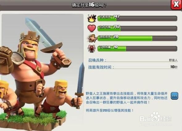 部落冲突萌新攻略