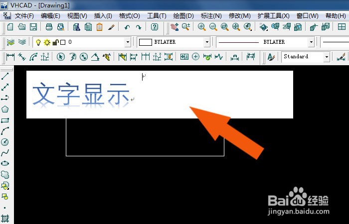 服装cad软件中如何添加艺术字