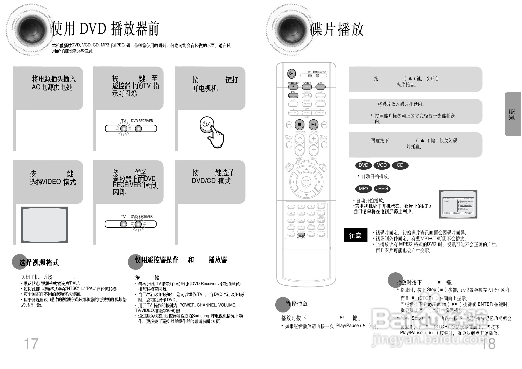 三星HT-D750C家庭影院使用说明书:[1]