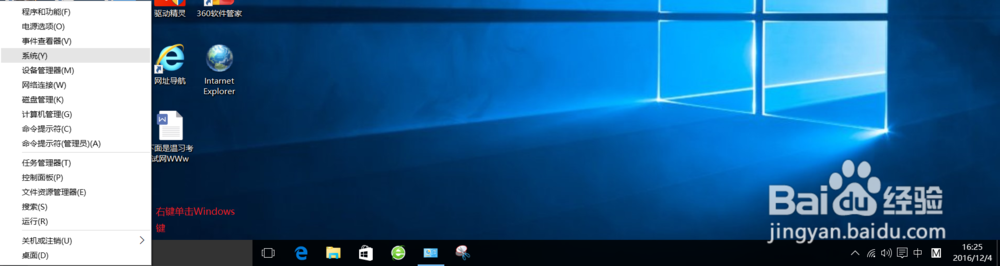 Windows10专业版下载，安装，激活