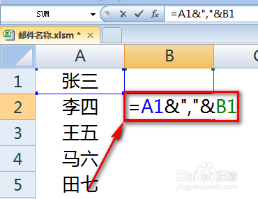 excel如何快速生成outlook邮件收件人列表