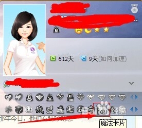 怎么点亮魔法卡片图标