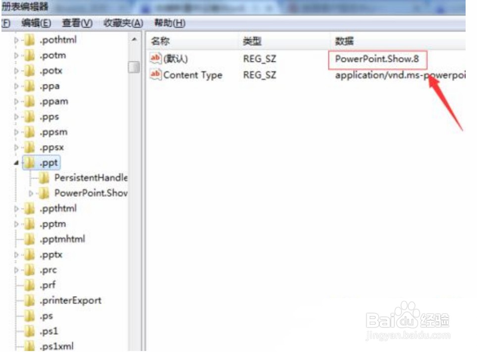 win7右键新建没有word,Excel,ppt文件怎么办