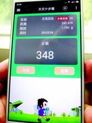 手机计步器的原理是什么