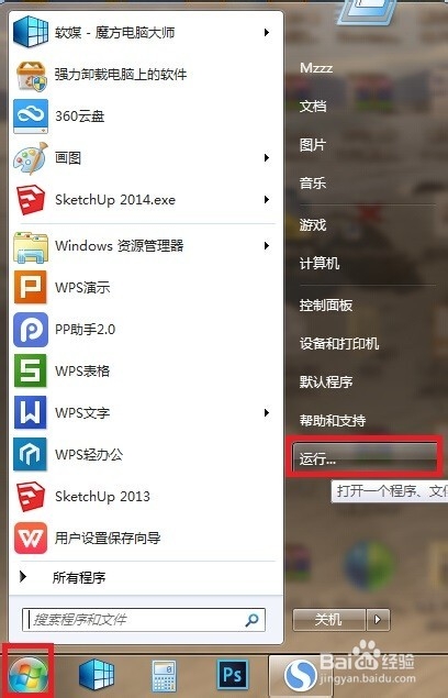 怎么快速查看电脑配置