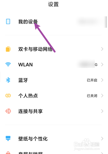 小米怎么恢复出厂设置