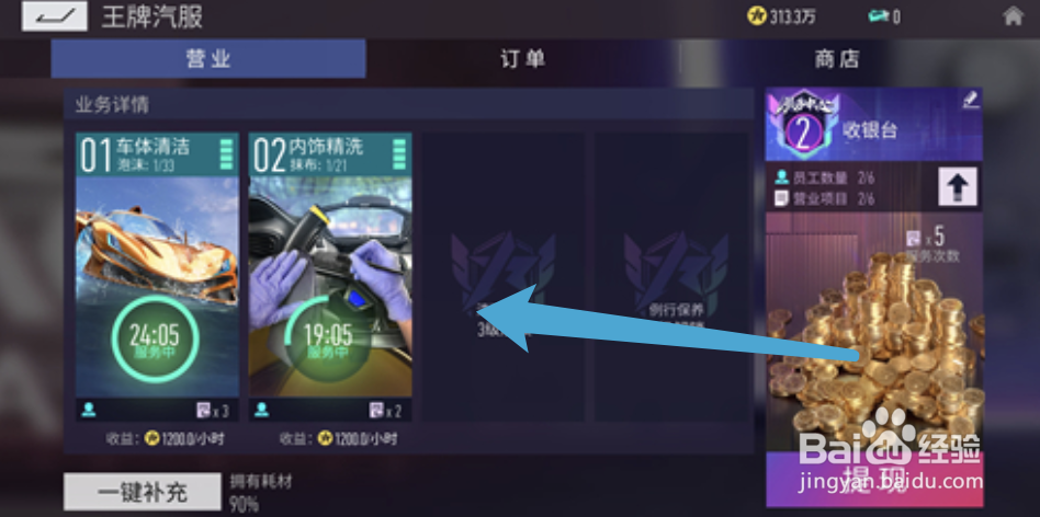 王牌竞速王牌汽服怎么招员工#校园分享#